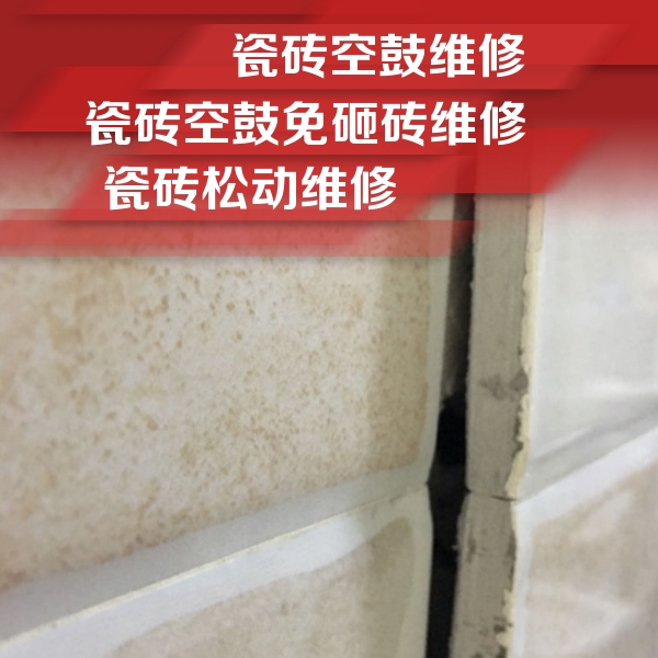 甘井子瓷砖空鼓维修公司分享瓷砖胶薄贴法的具体操作步骤
